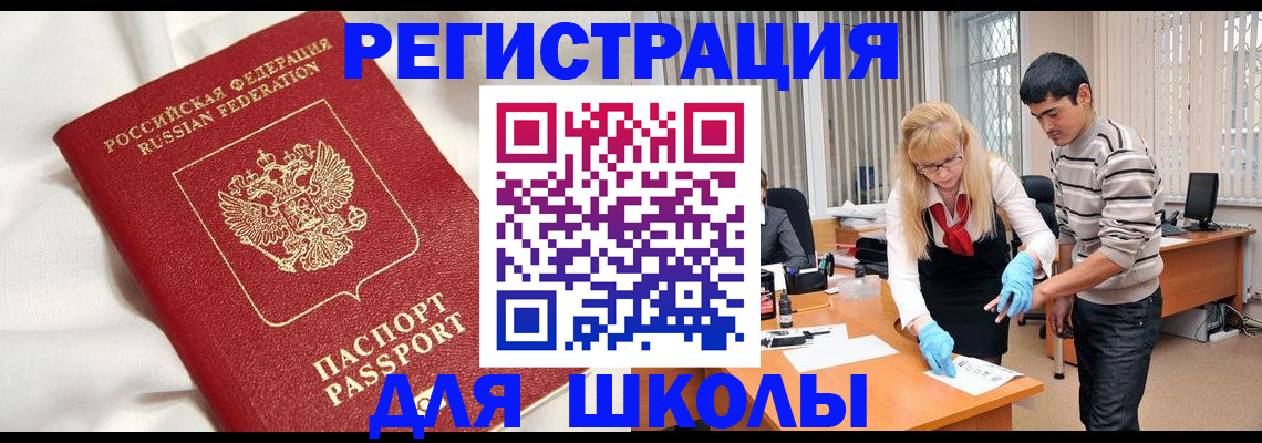 временная регистрация адрес в Назарово