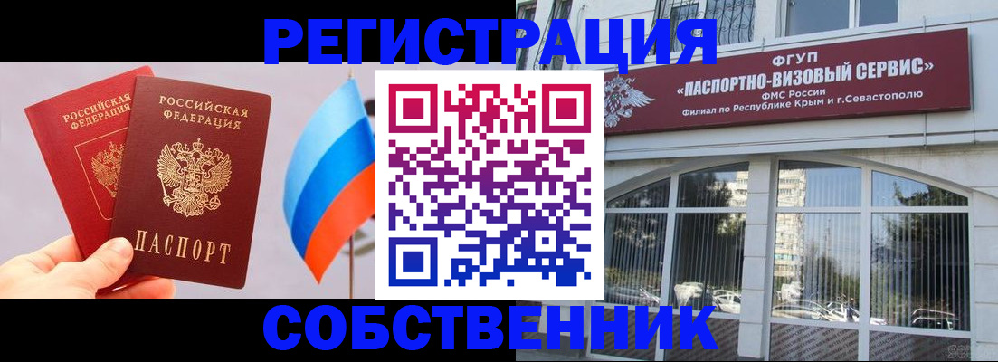 прописка гарантия в Назарово