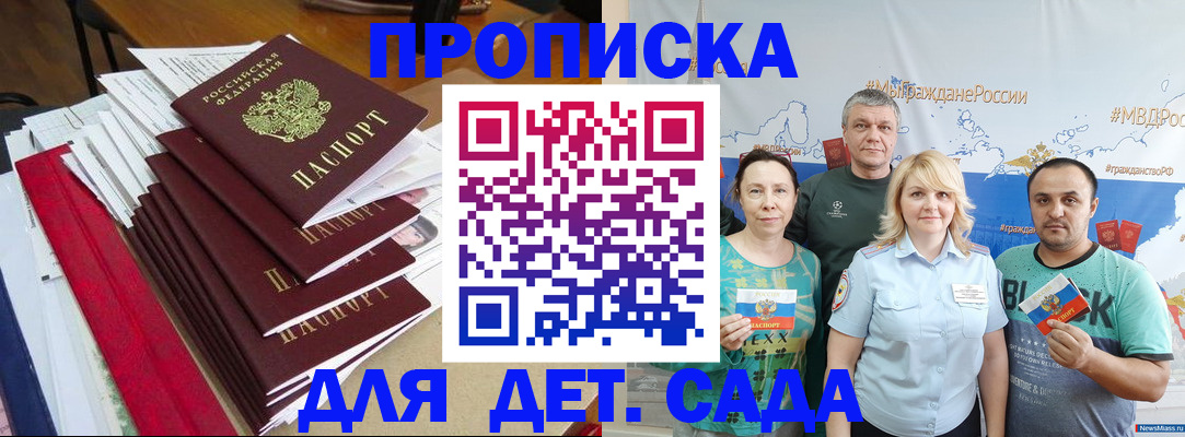 прописка поиск в Назарово