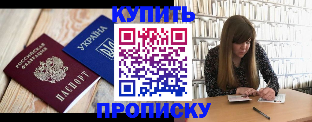 временная регистрация поиск в Назарово