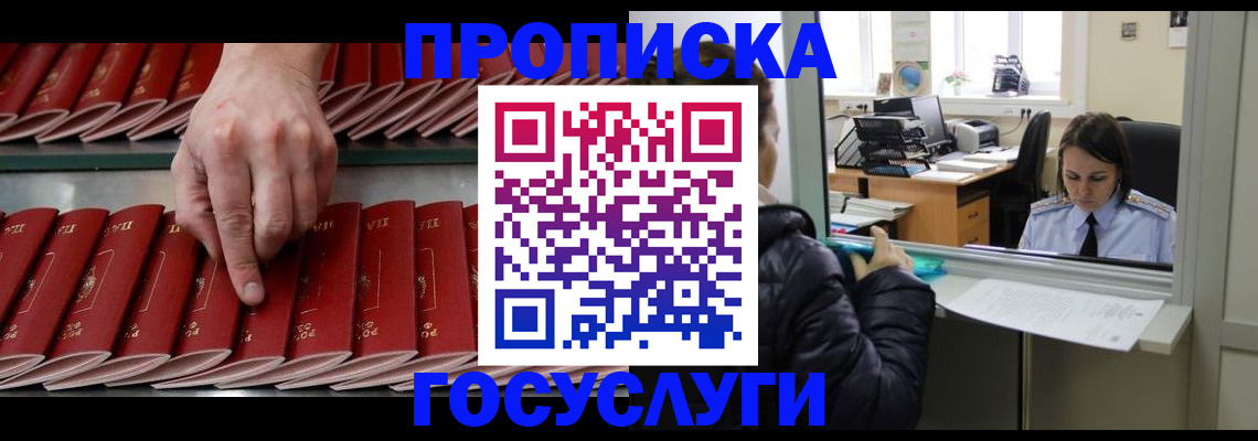 временная регистрация недорого в Назарово