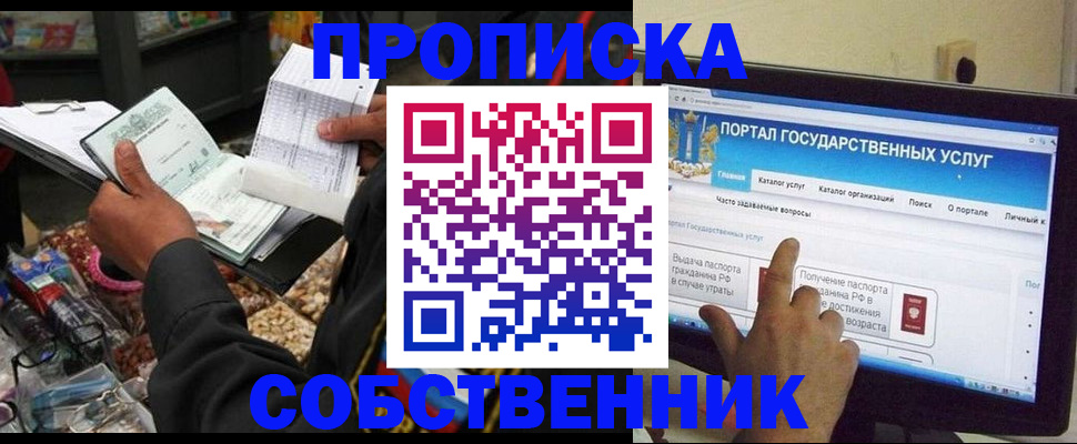 временная регистрация купить в Назарово